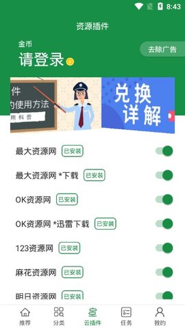 新绿点搜索手机版官网下载  v0.9图2