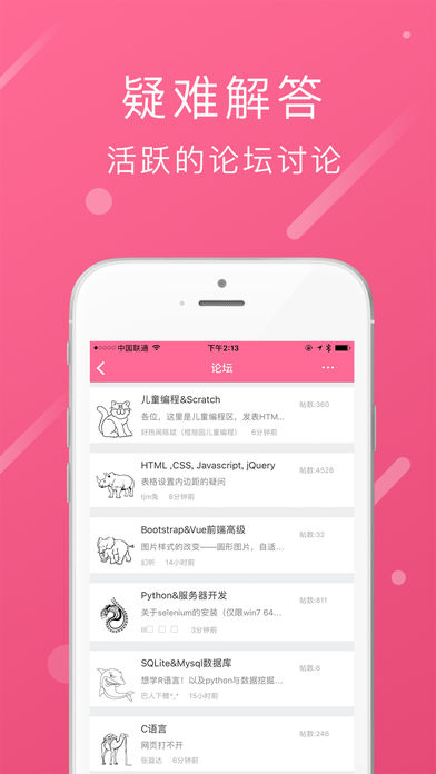 程序媛  v1.8图2