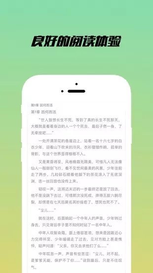 乐享小说手机版免费下载官网  v1.2.1图3