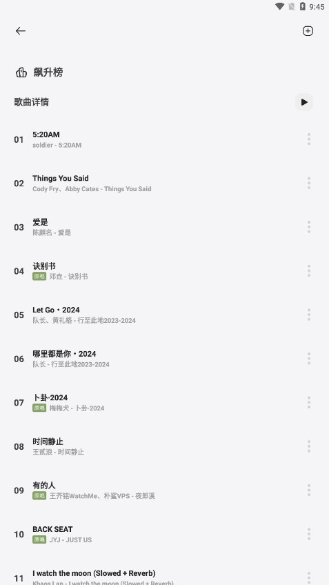 岸听音乐app最新版本  v1.0.3图1