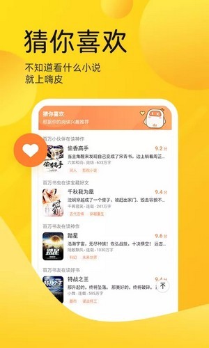 嗨皮免费小说2024  v1.0.0图2