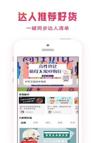 右逛  v1.1.31图2