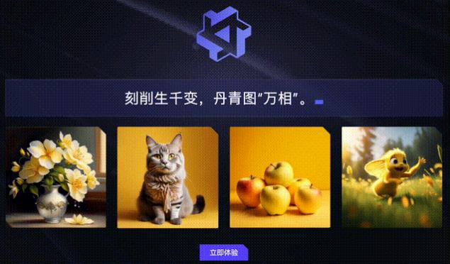 通义万相app下载安装官网手机版