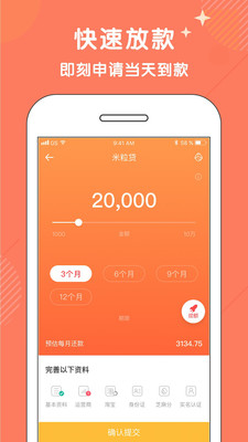 爱你花花借款app下载安装  v1.0图1