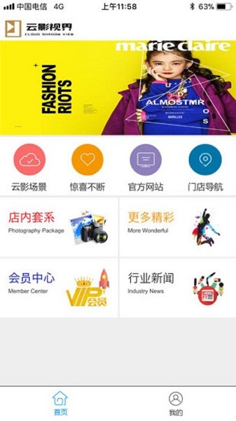 云影视界  v8.0.5图1