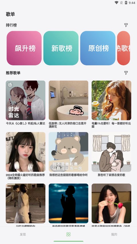 岸听音乐app最新版本  v1.0.3图3