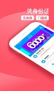 智能速贷app下载安卓版苹果版安装包  v2.0图2