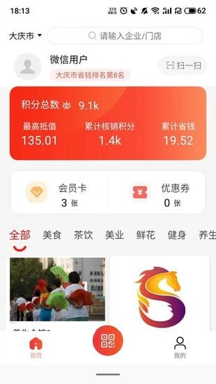 积秘  v1.0.1图1