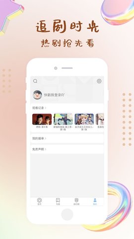 指尖影视最新版下载  v0.4.0图1