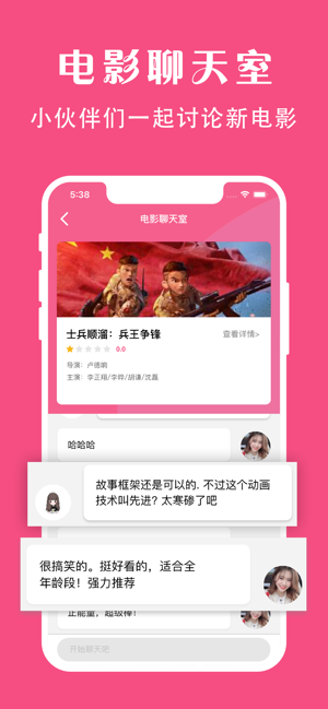 袋鼠视频直播在线观看免费版  v1.0图1