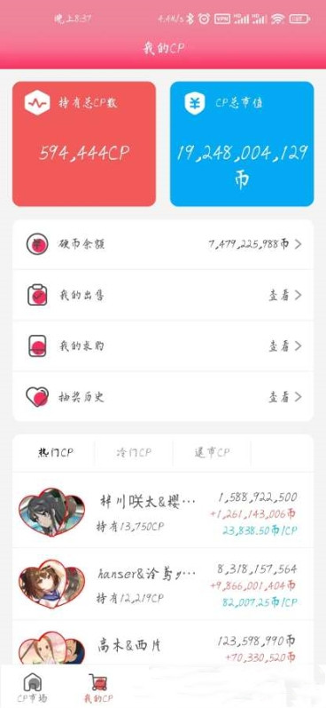 萌糖免费版  v1.0.7图2