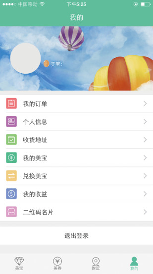 美客美聚  v1.1.7图2