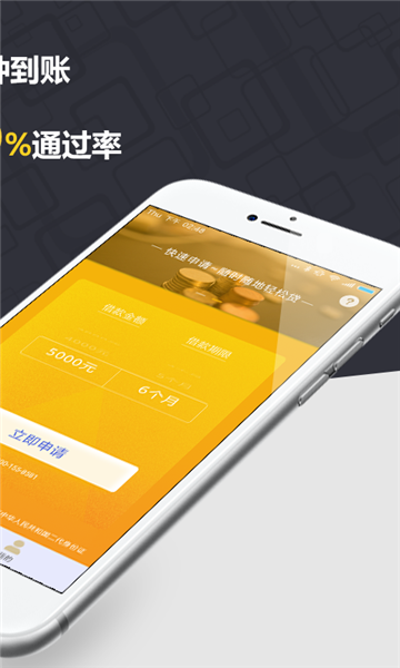 真好花贷款app下载官网最新版本安装  v1.0图2