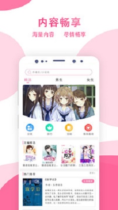 某趣阁小说最新版下载安装  v1.6图1