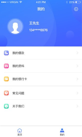 阳光安心贷app下载  v1.2.2图1