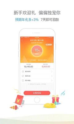 乐宝袋手机版下载官网app  v3.8.8图1