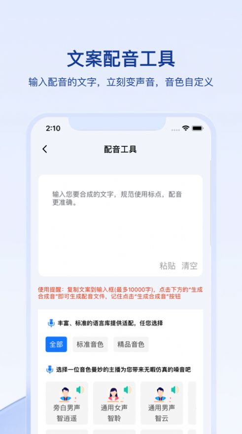 媒关系文案提取