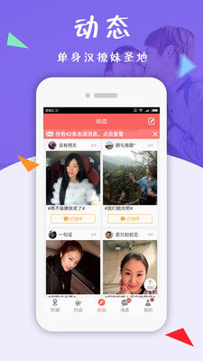 相约同城安卓版下载安装苹果app  v5.13图3