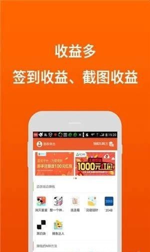 官方正品赚钱软件  v1.0.0图3