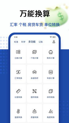 套路taolufun计算器免费版  v2.0.42.0图1