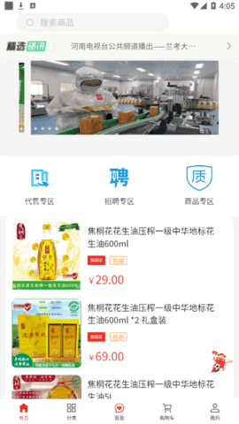 焦桐花  v1.0.0图2