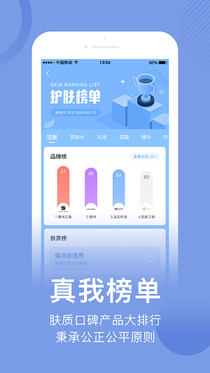 真我  v4.2.0图3