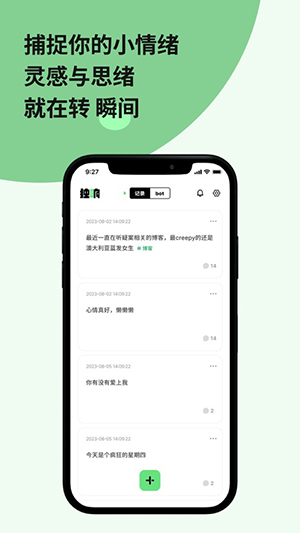 独响手机版  v1.9.1图4