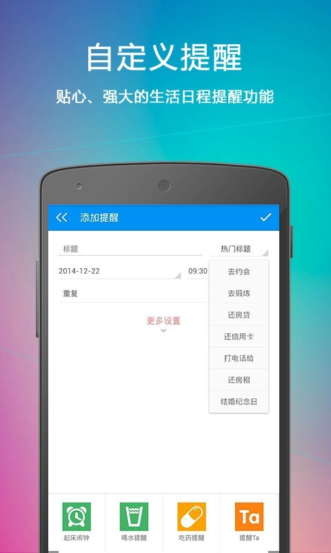 云提醒安卓版下载安装包  v1.3.1图3