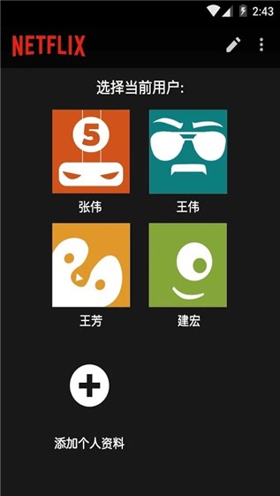 netflix看电影  v3.16.1图2