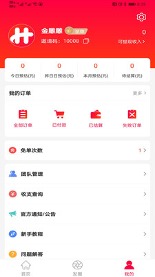 嗨淘购  v1.0图1