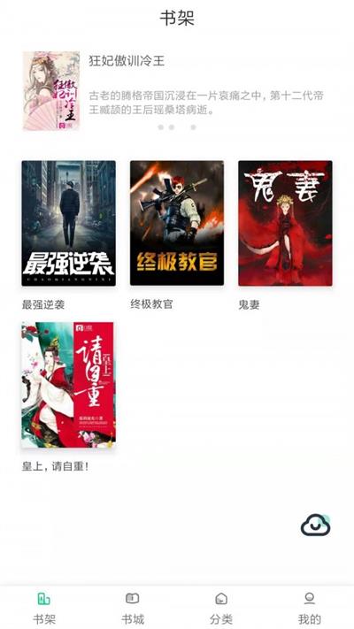 小鲸鱼小说网恋在线阅读无弹窗  v1.0图2