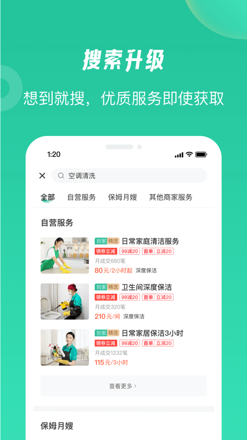 牛小匠  v1.1.9图2