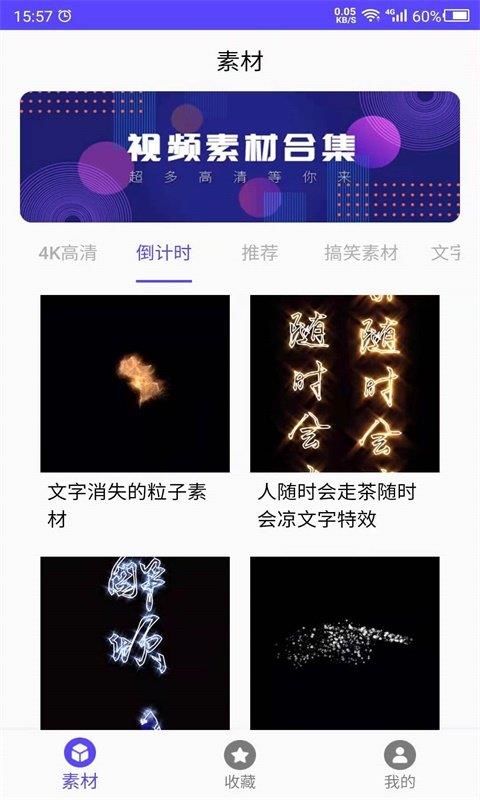 视频素材之家下载  v1.0图3