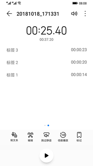 华为录音机app最新版本下载  v12.0.0.105图1