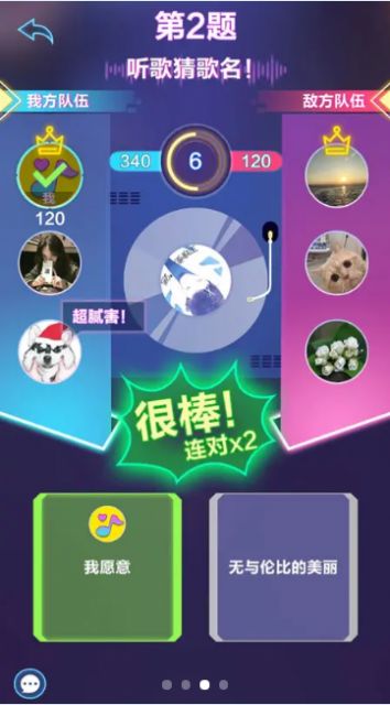 猜歌大明星红包版  v1.0.4图3