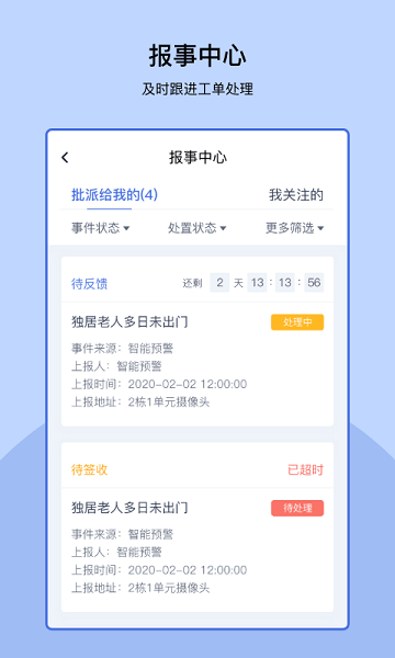 易家管家最新版  v1.1.5图3