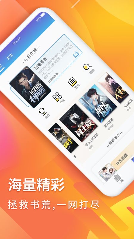 秋香阅读app  v1.0图2