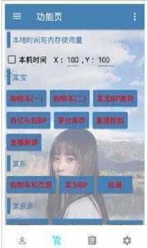 万能抢单神器好用吗知乎下载  v3.17.00图3