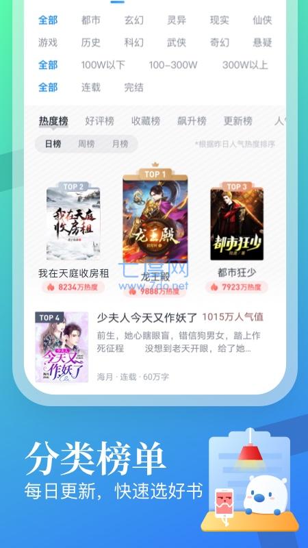 八号文库手机版  v1.0图2