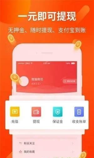 正品赚钱软件下载安装苹果手机  v1.0.0图2