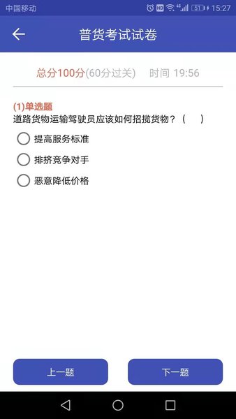 易安培最新版本  v2.7图3