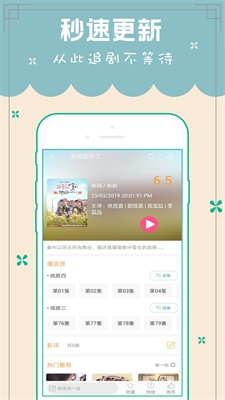 天天韩剧tv最新版下载安装苹果手机  v5.0图4