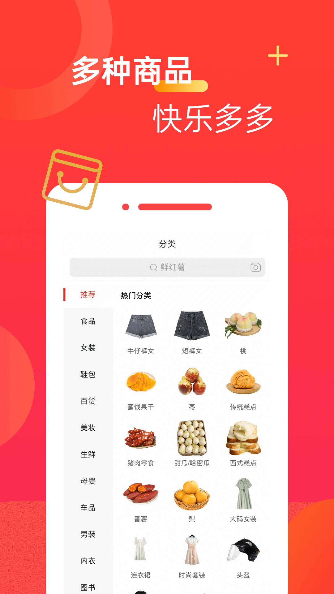 趣购物  v1.0.14图3