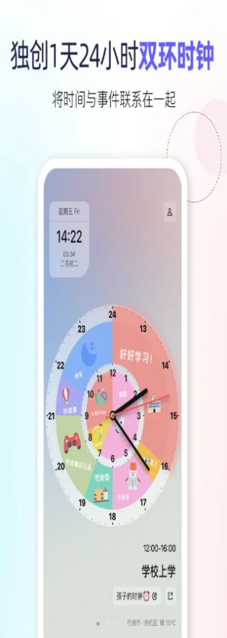 双环时钟  v1.0.4图1