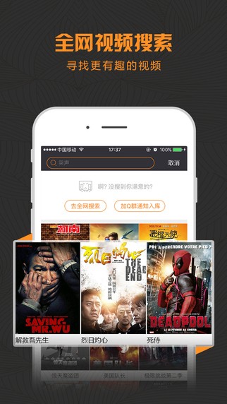 泰酷影视app官方下载苹果版本安装