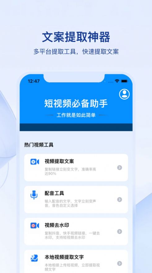 媒关系文案提取  v1.0.0图3