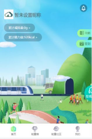 云上威航  v1.0.3图1