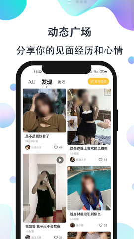 影子恋人手机版下载安装最新版苹果  v1.0图2