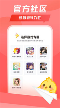 万宝楼剑网三缘起  v1.9.5图3