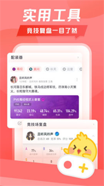 万宝楼剑网三电脑版官网  v1.9.5图2